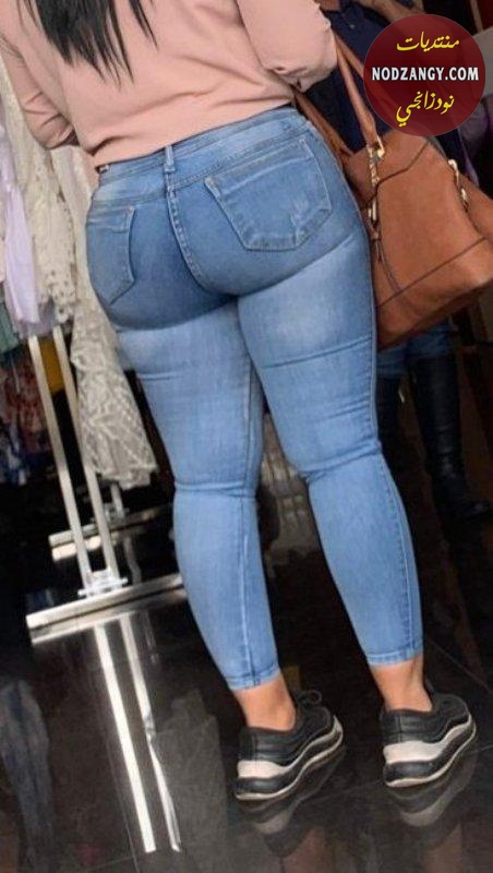 صور سكس قنص عربي: احلي طيز بنات ملبن بالبنطلون الجينز