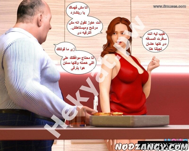 Hekyat.pw_badboss-12.jpg Hekyat.pw_badboss-12.jpg