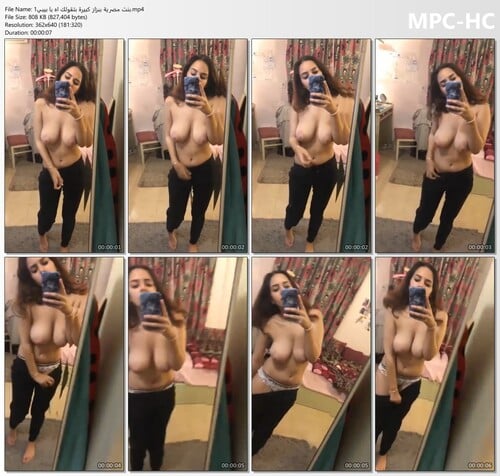 بنت مصرية ببزاز كبيرة بتقولك اه يا بيبي