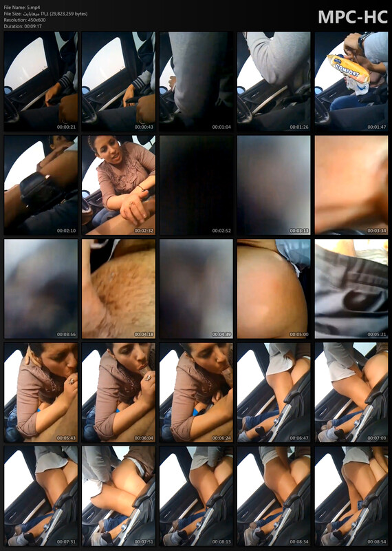 الفيديو كامل العنتيل سواق الاوبر معاه شرموطة في العربية يركن في حتة مقطوعة وينيكها بكل الأوضاع في طيزها ويرضعها زبه ويقولها افتحي طيزك عشان اجيبهم