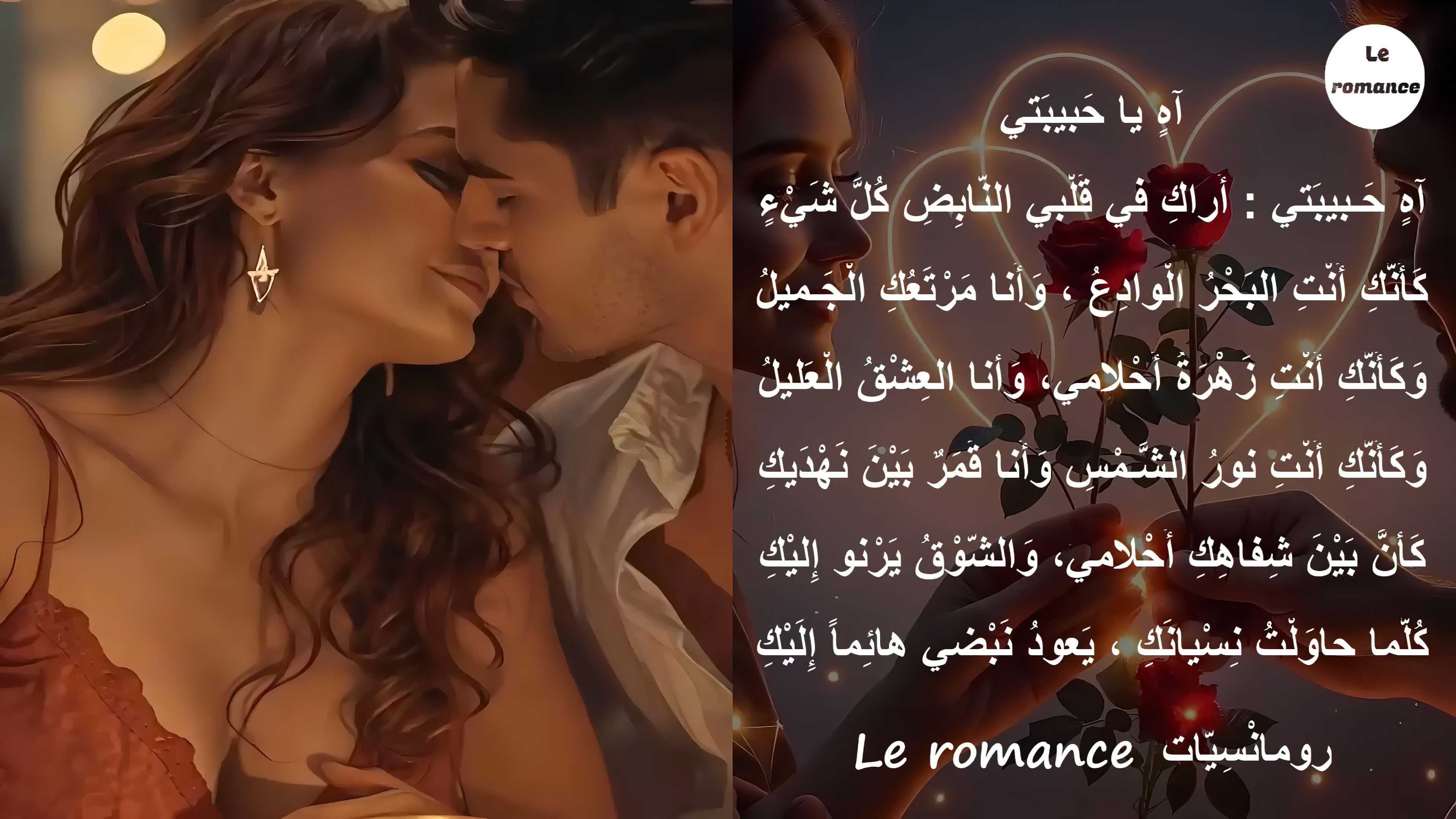 آه يا حبيبتي