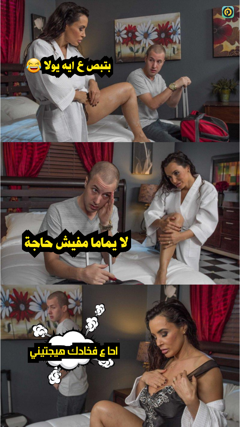 على وضعك1647267966888