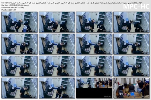 فيديو فضيحة عماد شعلان الشاوي عميد كلية الفيديو كامل . عماد شعلان الشاوي عميد كلية الحاسوب الفيديو كامل